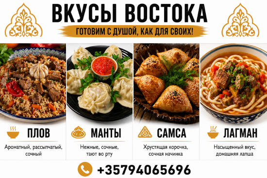Узбекский плов на Кипре